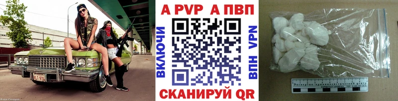 Альфа ПВП VHQ  купить  сайты  Заполярный 