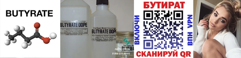 мега ссылки  Заполярный  БУТИРАТ BDO 33% 