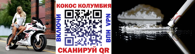 COCAIN Колумбийский  Заполярный 