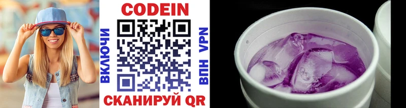 Кодеиновый сироп Lean Purple Drank Заполярный