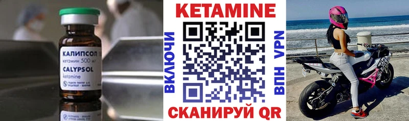 КЕТАМИН ketamine  сколько стоит  Заполярный 
