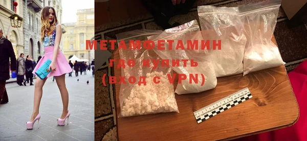 метамфетамин Армянск