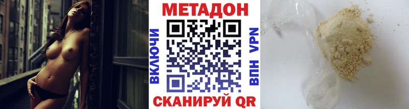 Метадон VHQ  Заполярный 